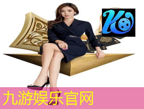 九游娱乐,奥云会足球比赛规则表