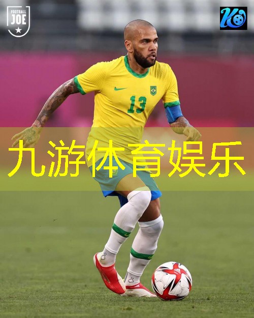 九游娱乐,清远成年足球培训班在哪里