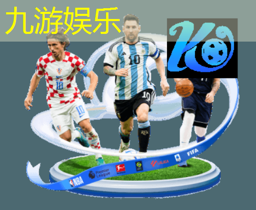 九游娱乐官网,足球更改的规则是什么意思