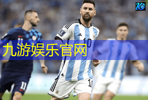 九游体育娱乐,足球技巧起球踢球教案中班