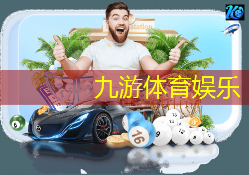九游,足球联赛比赛日期规则是什么