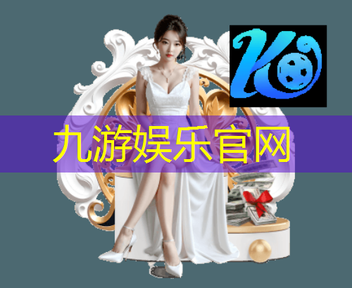 九游娱乐,深圳成人踢足球培训班