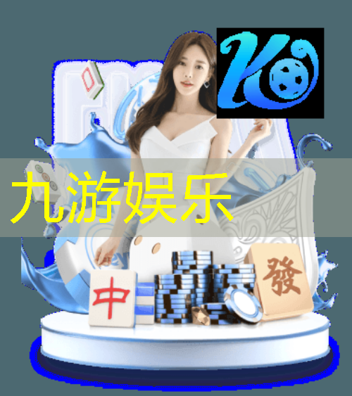 九游娱乐官网,老牌强队足球比赛规则介绍