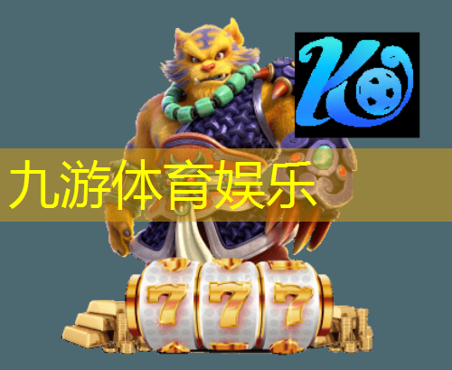 九游,体院少儿足球培训