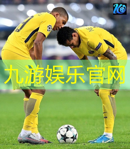 九游娱乐官网,江门足球c级教练员培训
