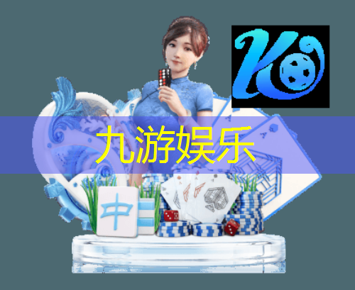 九游娱乐,足球决赛胜利规则最新版