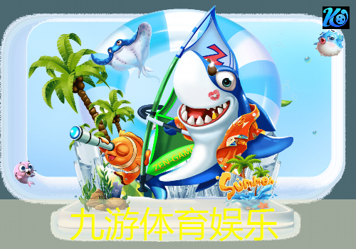 九游,足球规则手势舞儿童