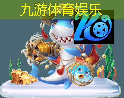 九游娱乐,藁城市足球培训中心在哪里