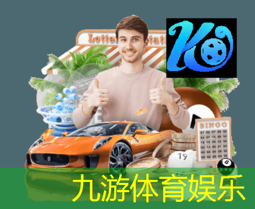 九游体育娱乐,外国彩色足球比赛规则介绍