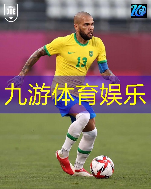 九游娱乐,宁波有好的少儿足球培训机构