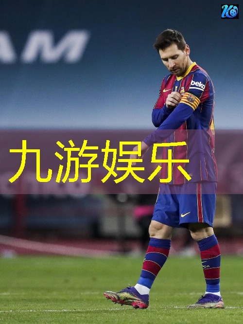 九游,万象新天足球培训怎么样