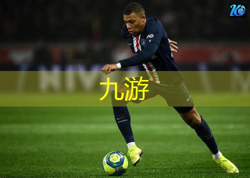 九游娱乐,16号足球比赛的介绍词