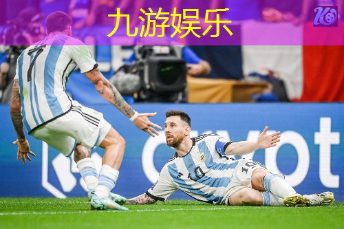 九游娱乐官网,南充体彩足球中奖规则