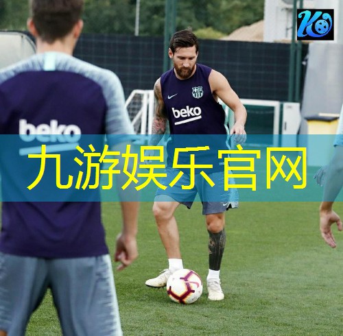 九游,足球培训机构侯马有哪些