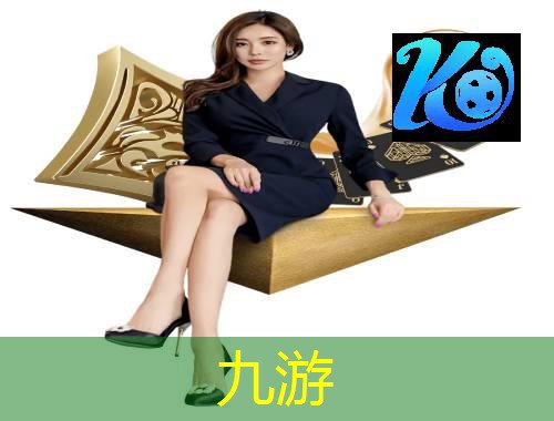 九游娱乐官网,女生九人制足球规则