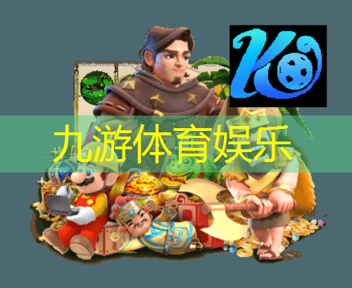 九游,西安串串足球培训班价格