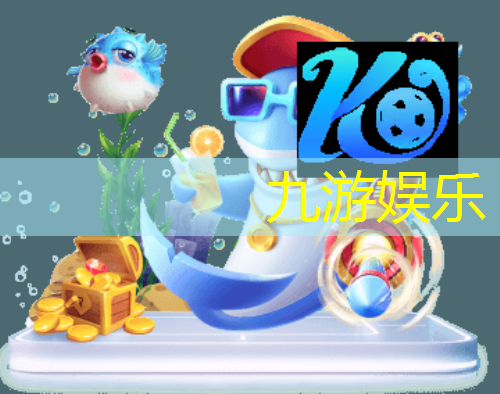 九游娱乐官网,凌晨看足球规则