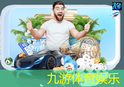 九游娱乐官网,亚冠足球比赛介绍