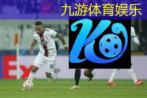 九游娱乐官网,龙泉市足球培训