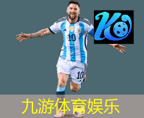 九游体育娱乐,48分钟足球比赛规则介绍