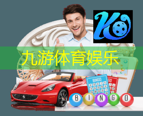 九游娱乐官网,昌黎足球培训班哪家好一点