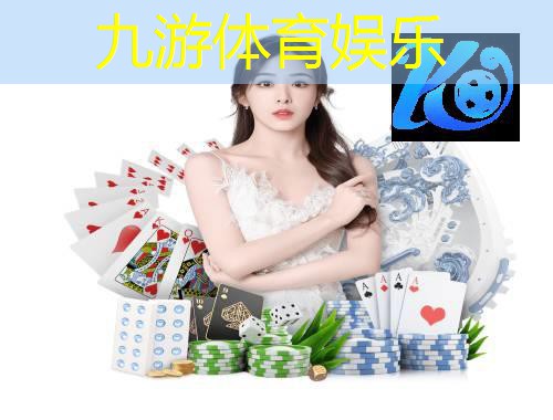 九游娱乐官网,成都足球培训招聘足球教练