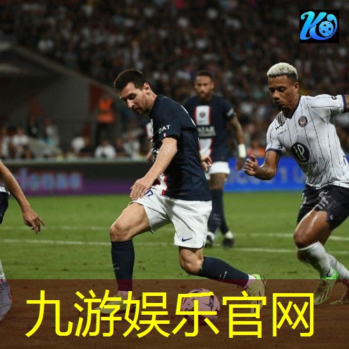 九游娱乐官网,介绍足球比赛