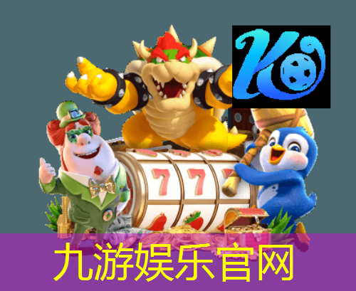 九游体育娱乐,徐州华创足球培训机构