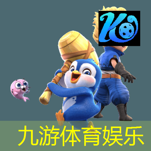 九游娱乐官网,小学足球比赛规则介绍