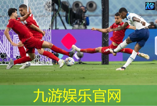 九游娱乐,世界杯前足球比赛规则介绍