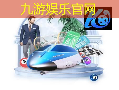 足球式台球规则有哪些种类